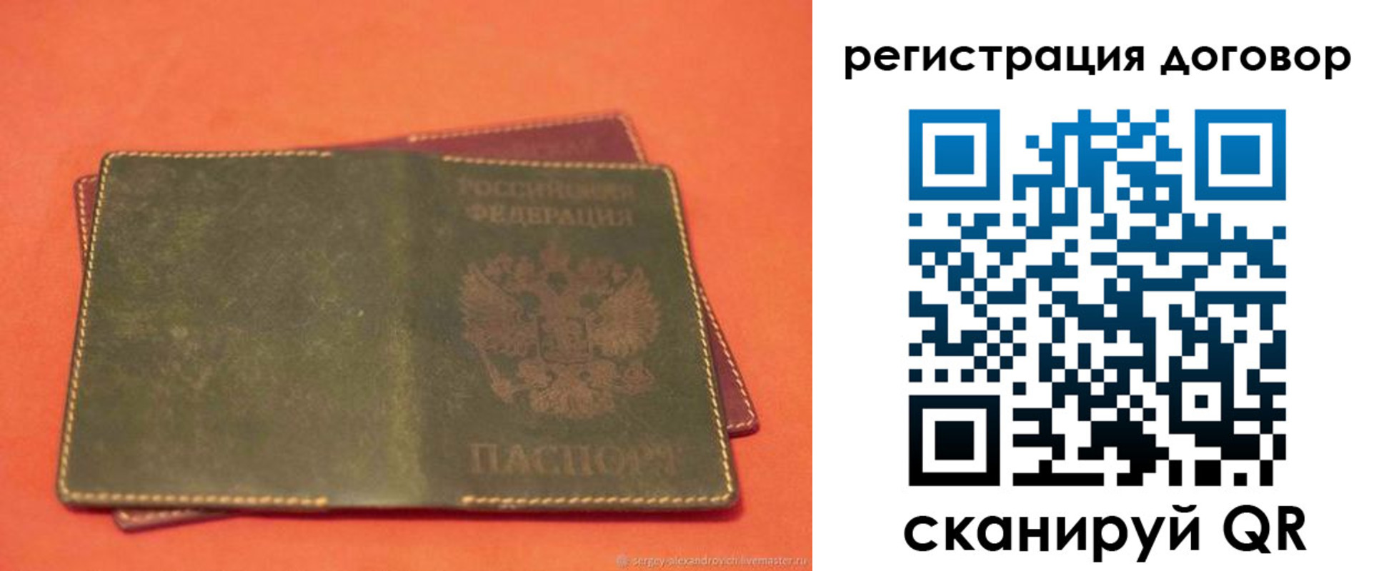 купить прописку в Мариинске