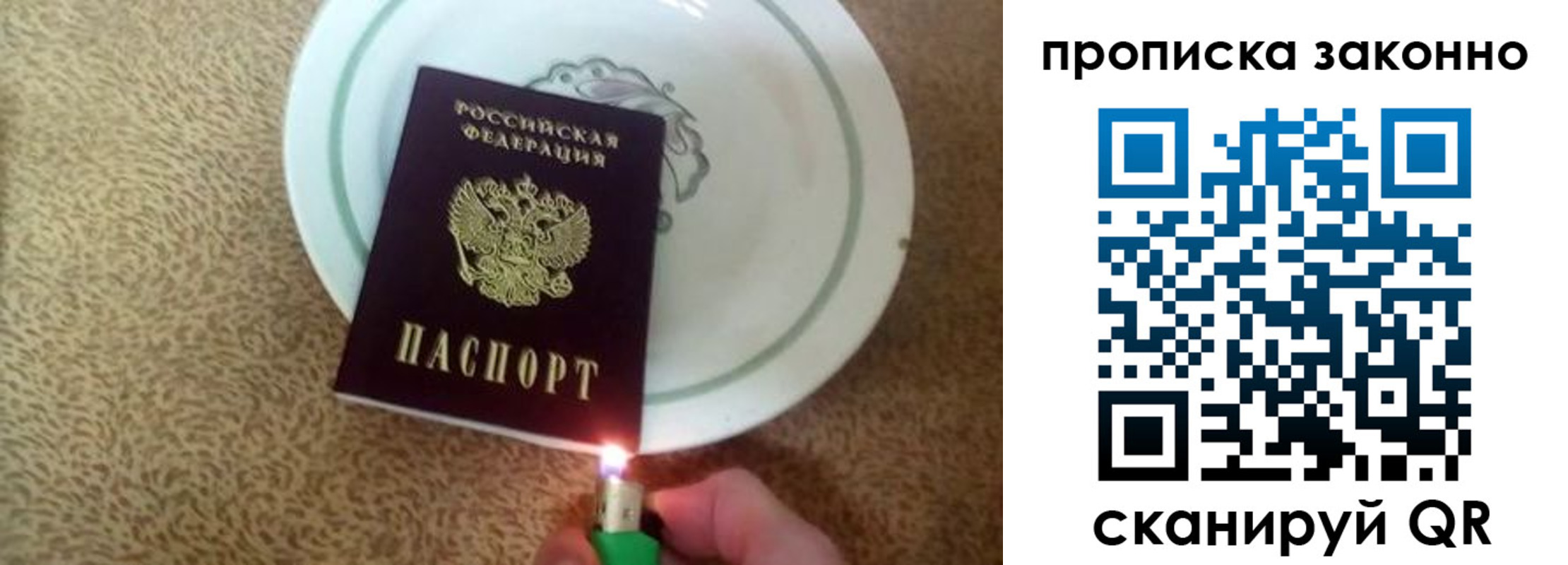 прописка поиск в Мариинске