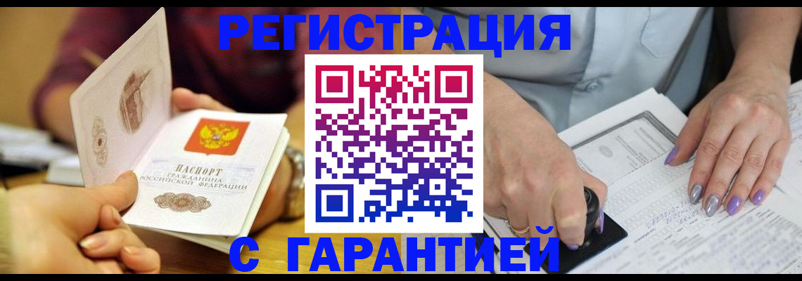 регистрация для школы в Мариинске