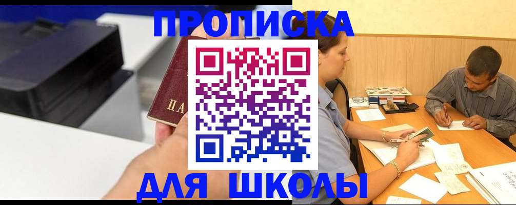 регистрация для дет. сада в Мариинске