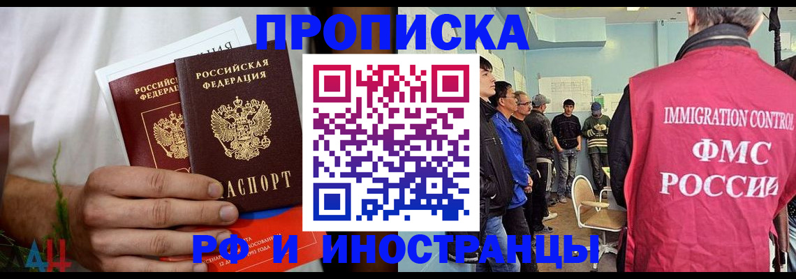 временная регистрация для всех в Мариинске